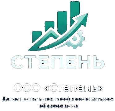 Логотип ООО Степень